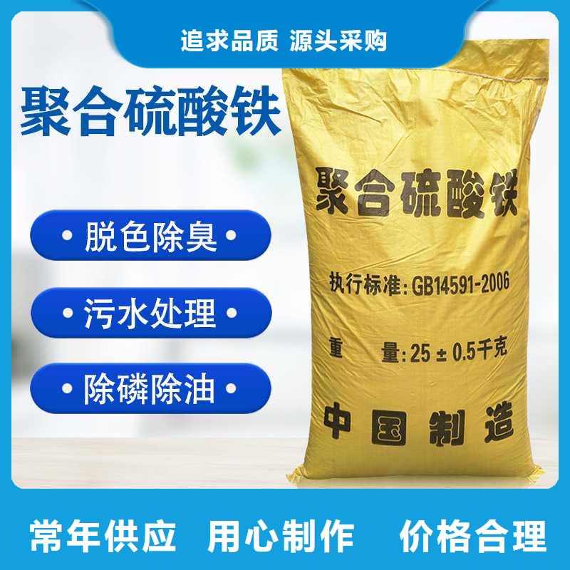 聚合硫酸铁厂家