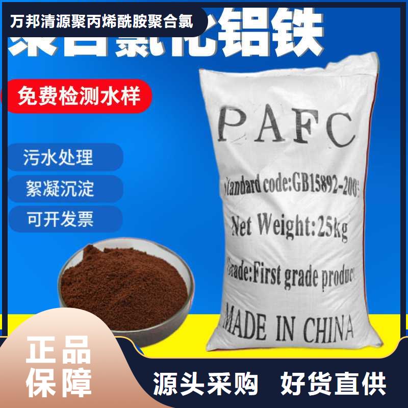 聚合硫酸铁