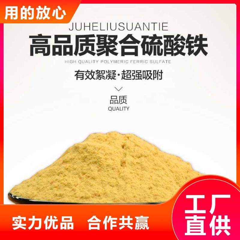 PFS聚合硫酸铁多少