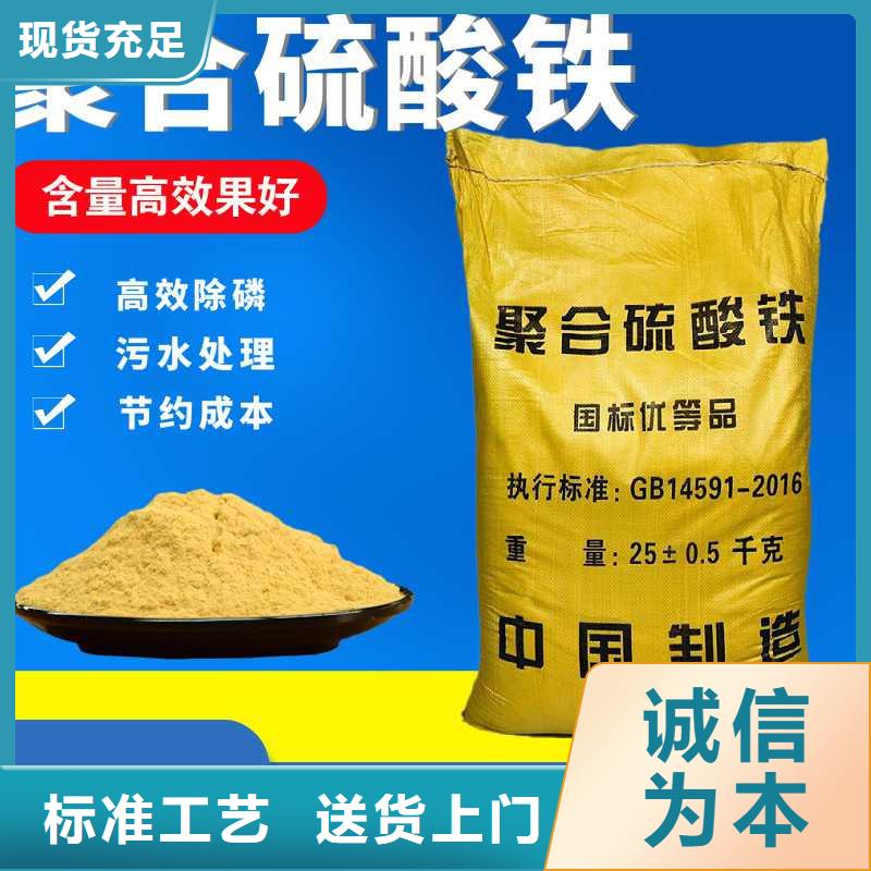 聚合硫酸铁厂家