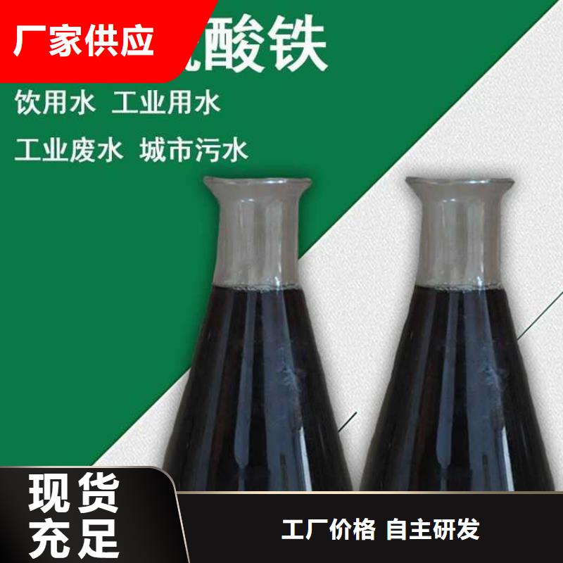 97硫酸亚铁