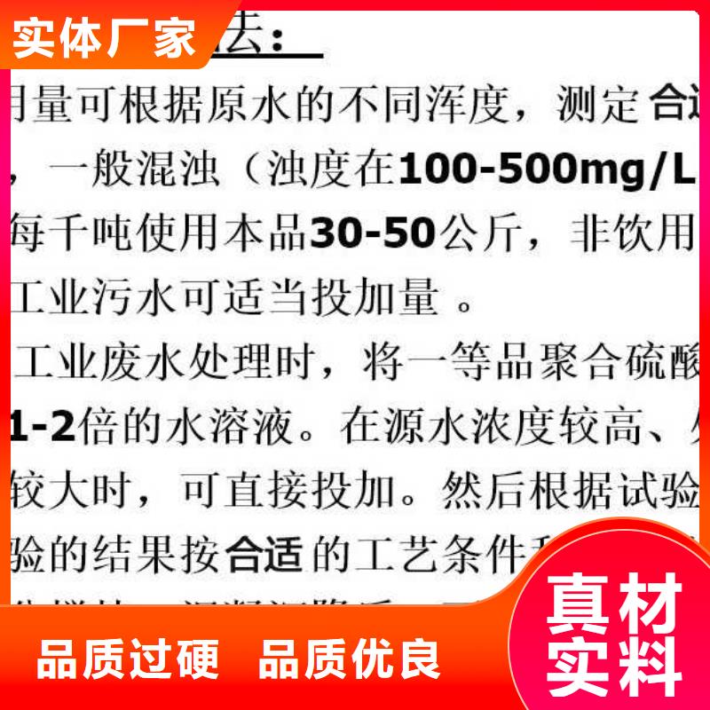 PFS聚合硫酸铁多少