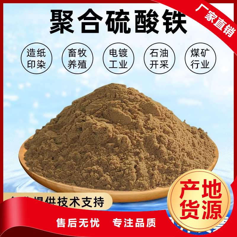 花肥硫酸亚铁