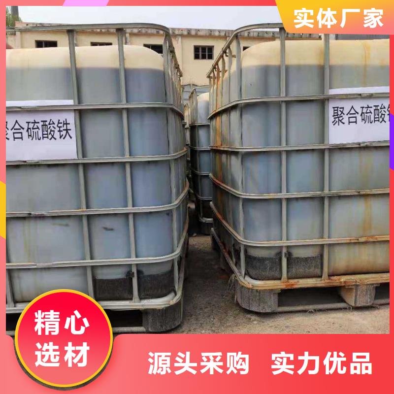 液体聚合硫酸铁