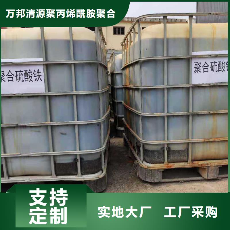 液体聚合硫酸铁厂家