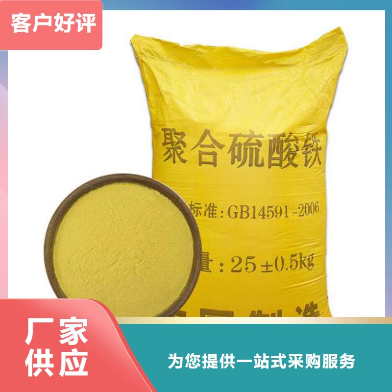 聚合硫酸铁