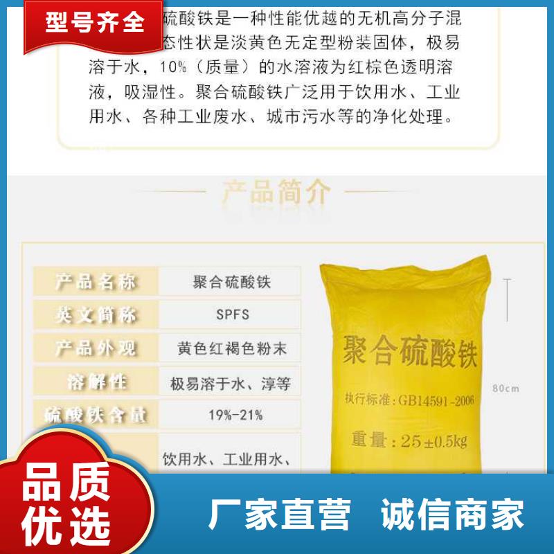 广东礐石街道液体聚合硫酸铁