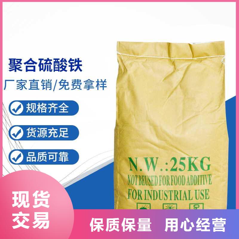 聚合硫酸铁厂家