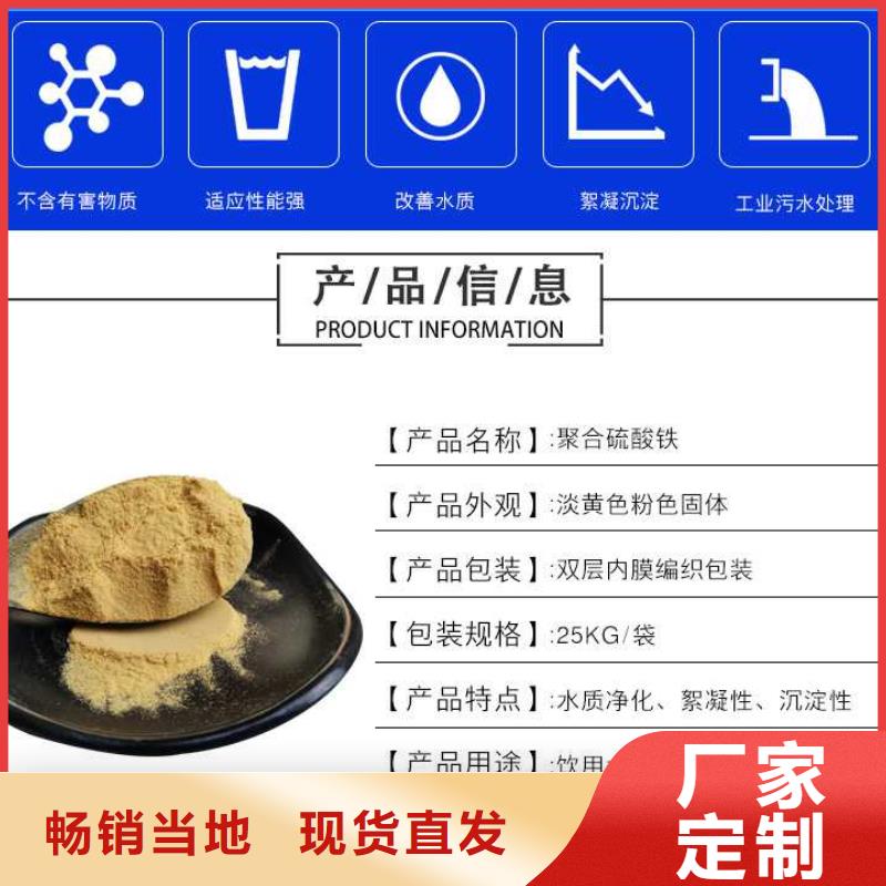 聚合硫酸铁价格