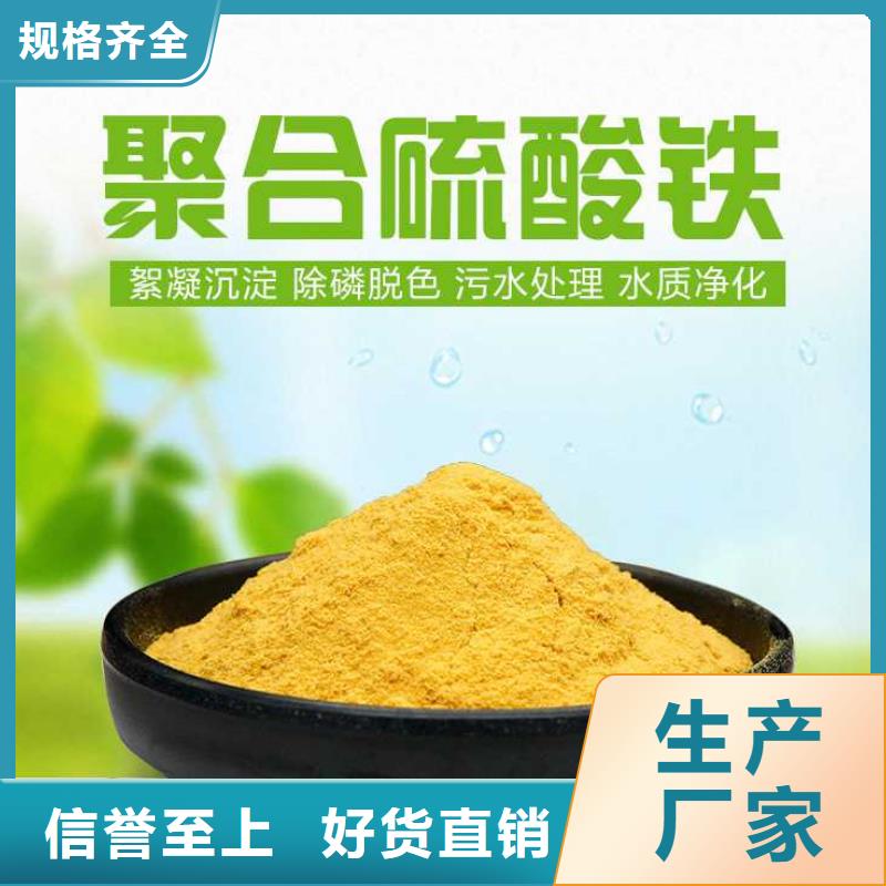 聚合硫酸铁