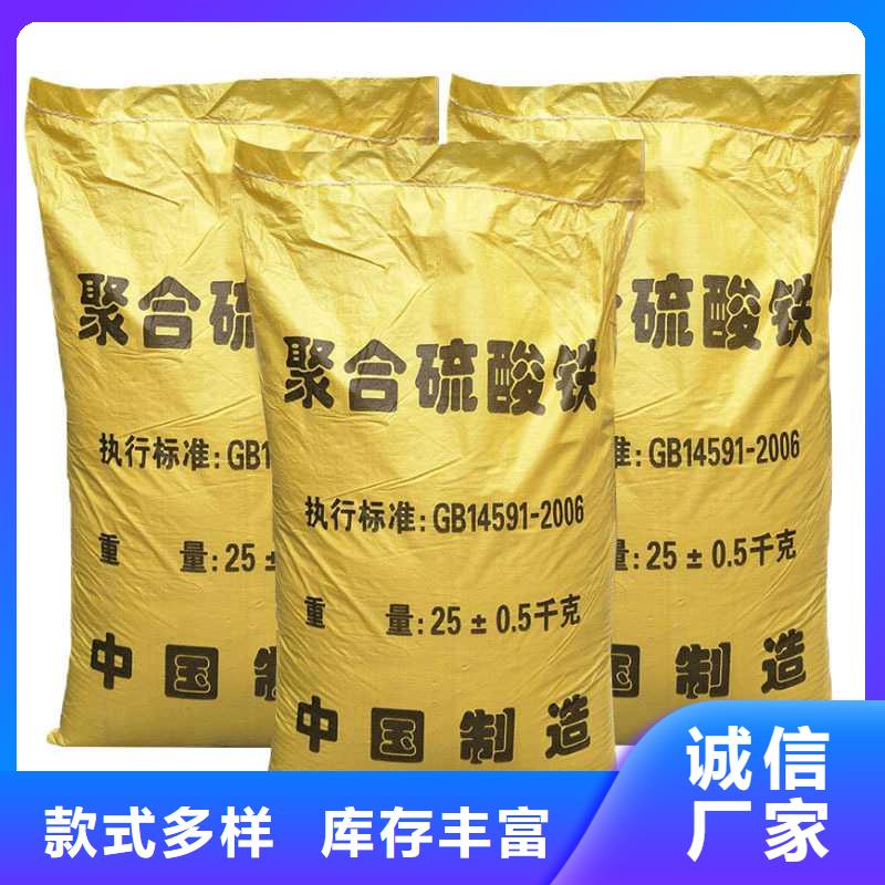 聚合硫酸铁批发