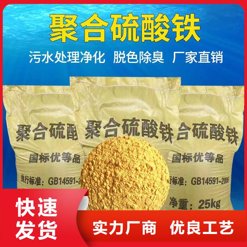 液体聚合硫酸铁厂家