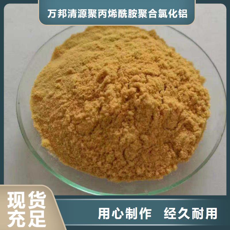 PFS聚合硫酸铁厂家
