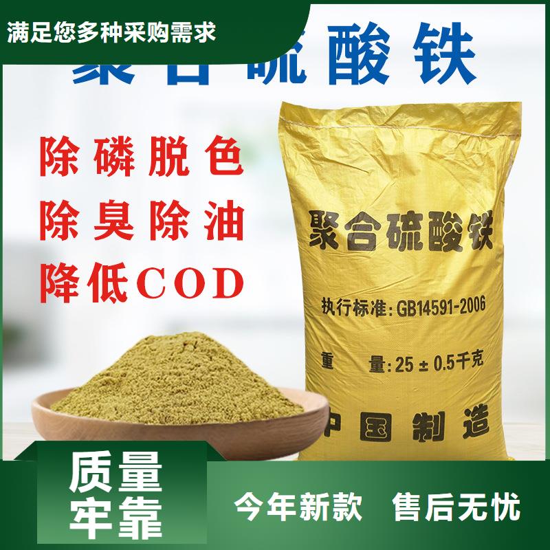 液体聚合硫酸铁