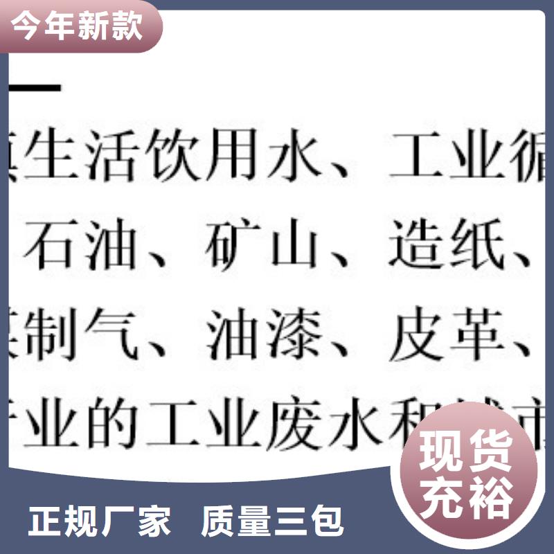 海南五指山市聚合硫酸铁