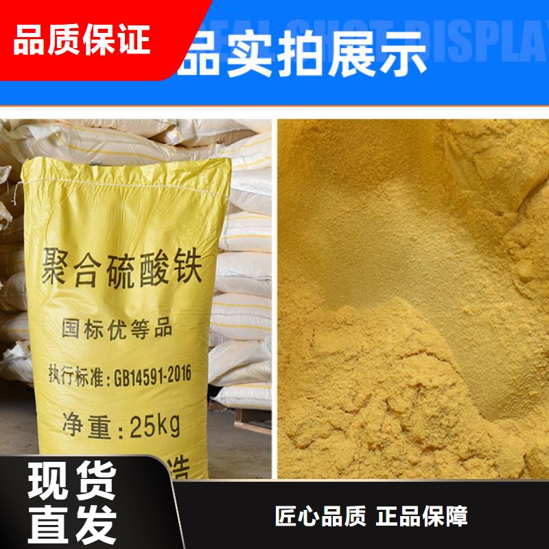 聚合硫酸铁生产基地