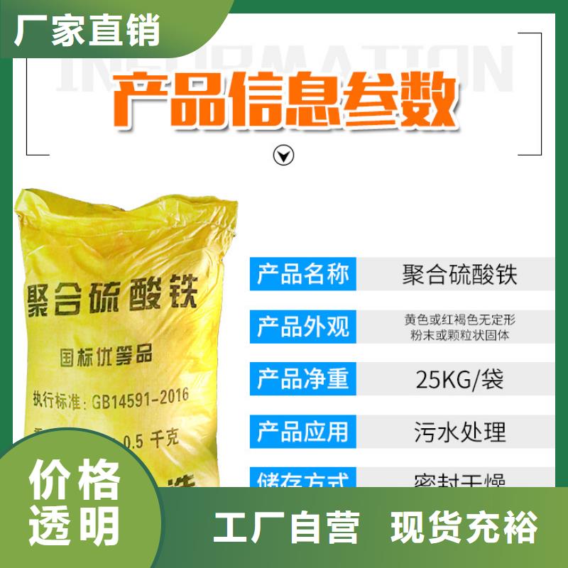 花肥硫酸亚铁