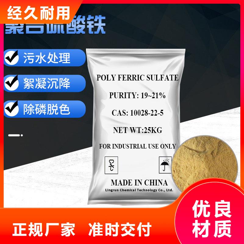 聚合硫酸铁价格