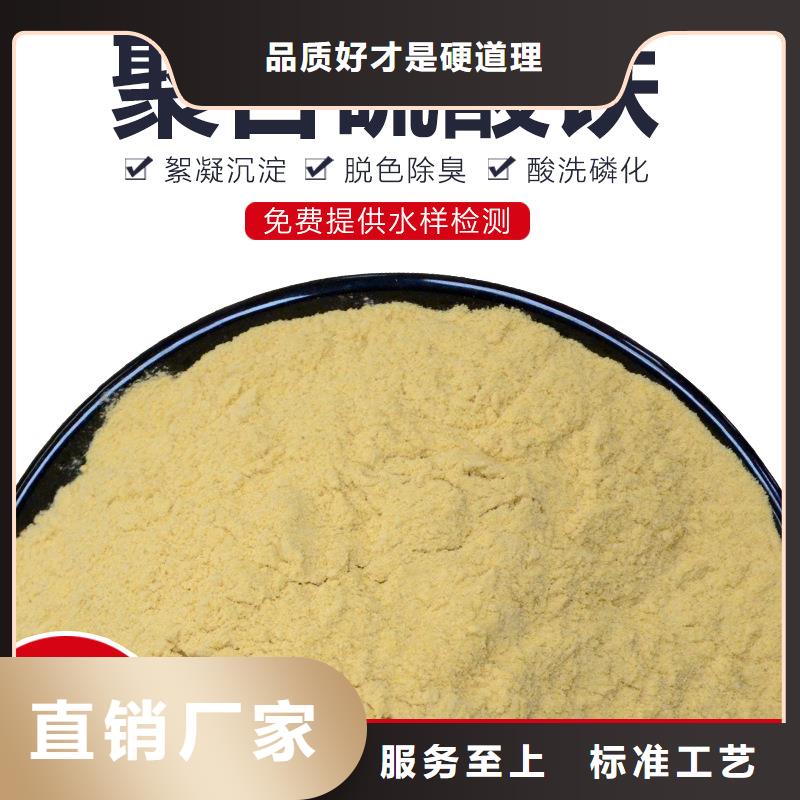 聚合硫酸铁厂家