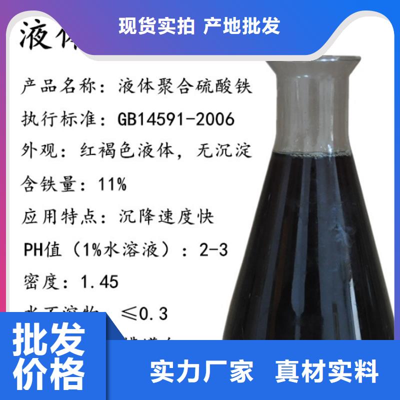 聚合硫酸铁厂家