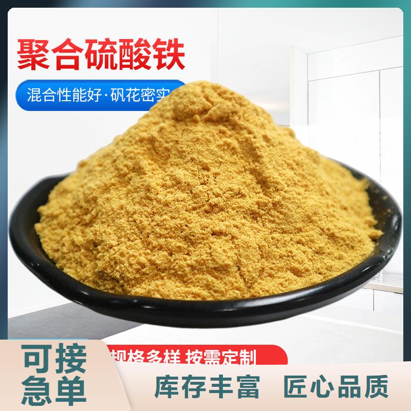 聚合硫酸铁厂家