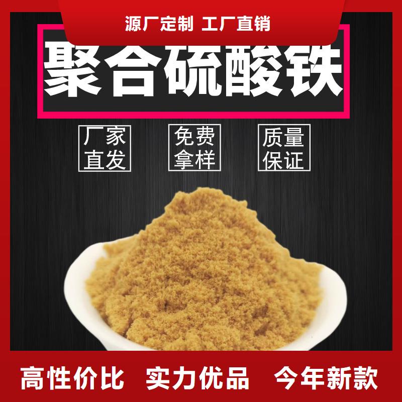 聚合硫酸铁