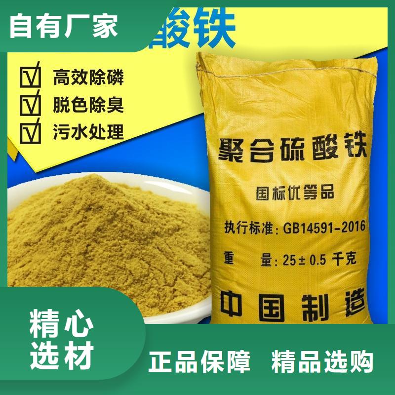 聚合硫酸铁