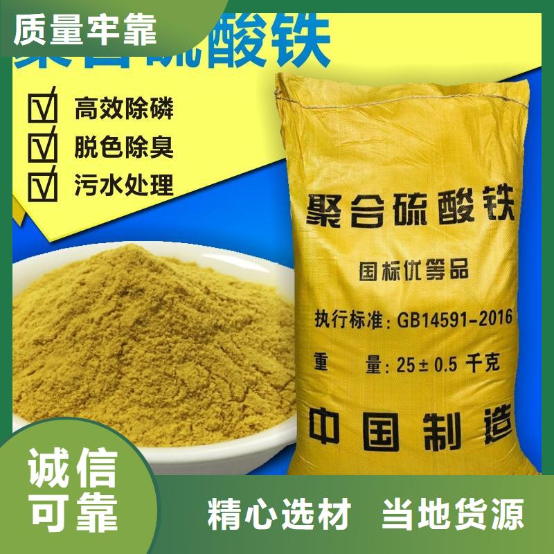 聚合硫酸铁