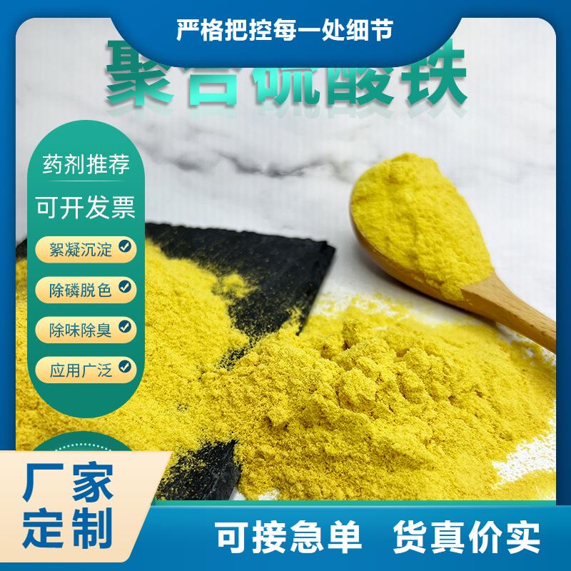 聚合硫酸铁厂家
