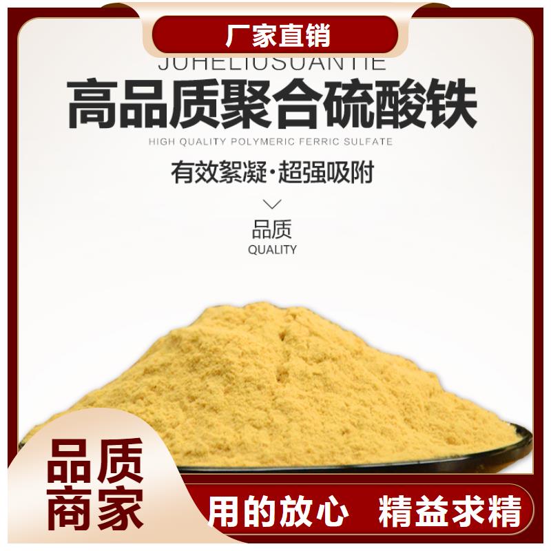 固体聚合硫酸铁价格