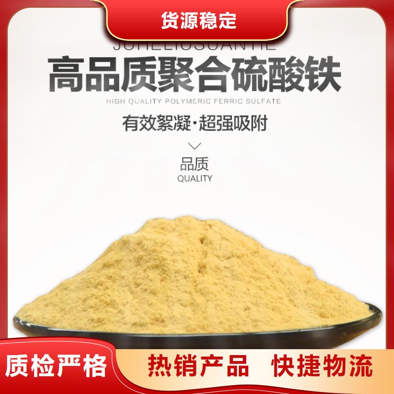 液体聚合硫酸铁厂家