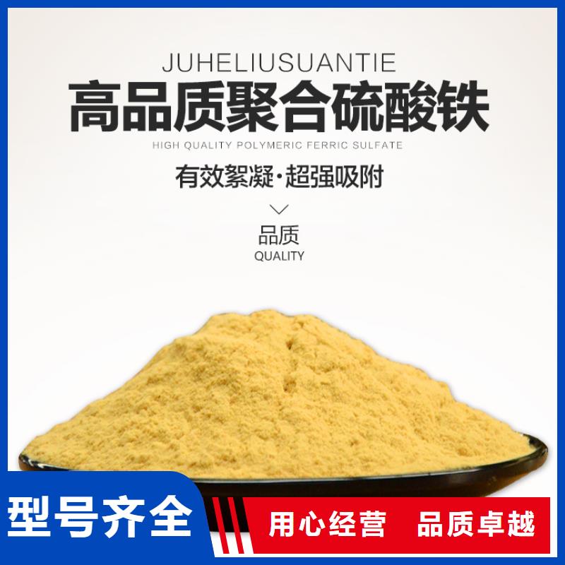 聚合硫酸铁生产厂家