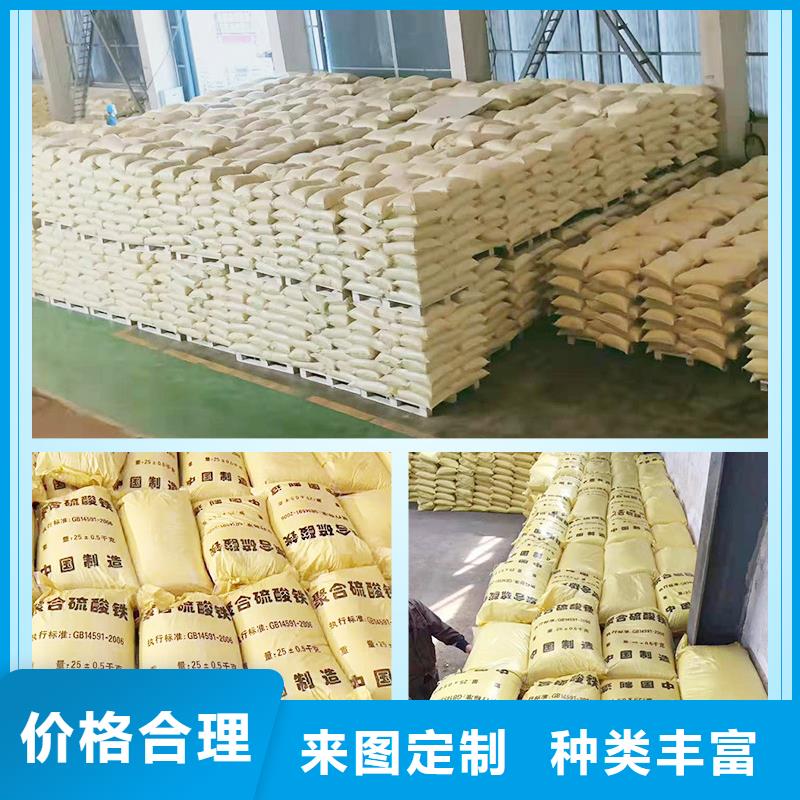 聚合硫酸铁