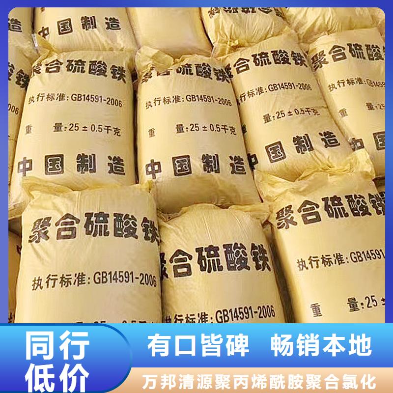 聚合硫酸铁