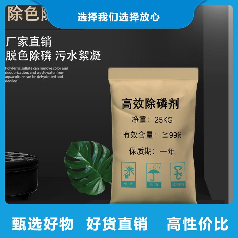 定安县除磷剂厂家