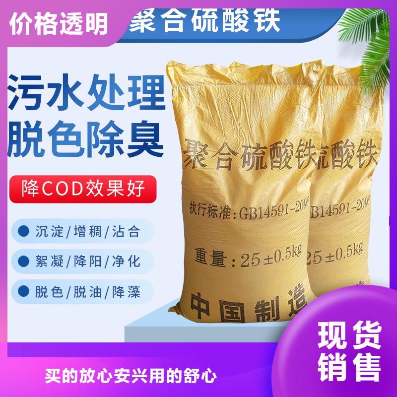 PFS聚合硫酸铁多少
