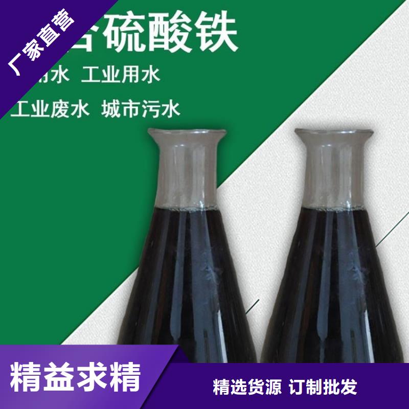 PFS聚合硫酸铁多少