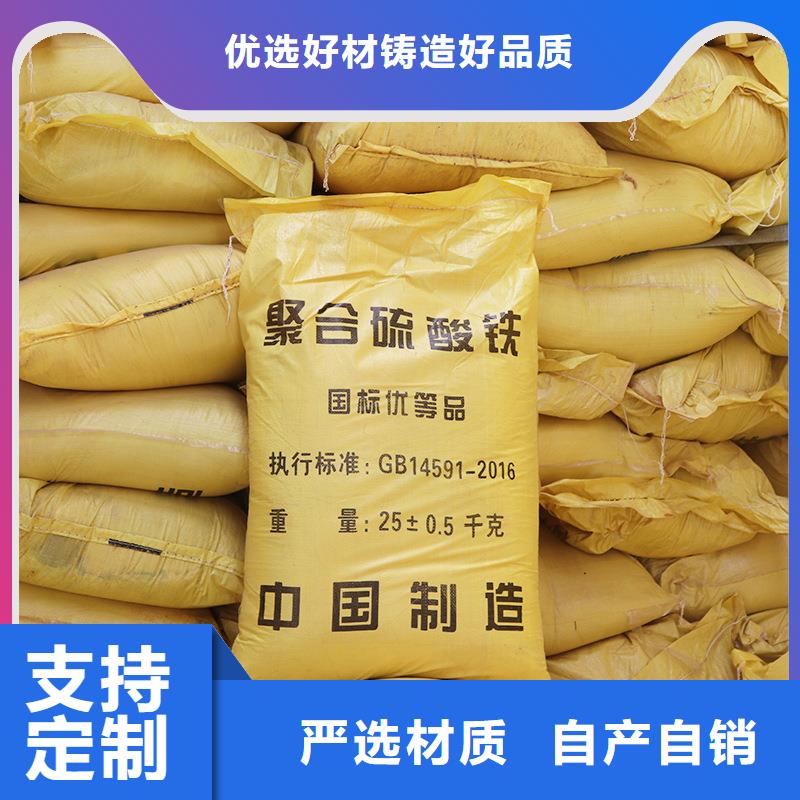 液体聚合硫酸铁厂家
