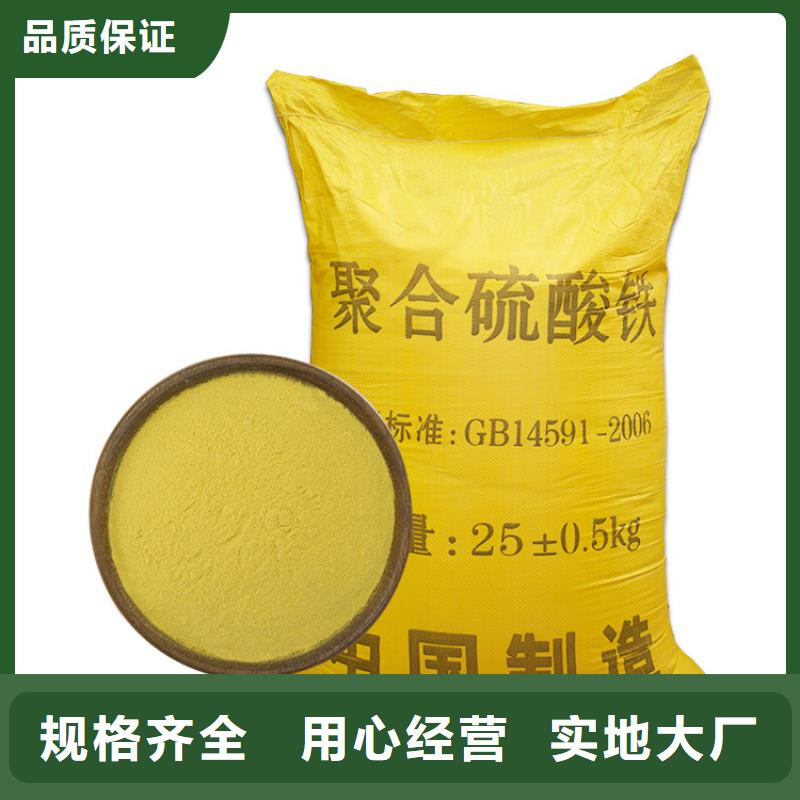 聚合硫酸铁生产厂家