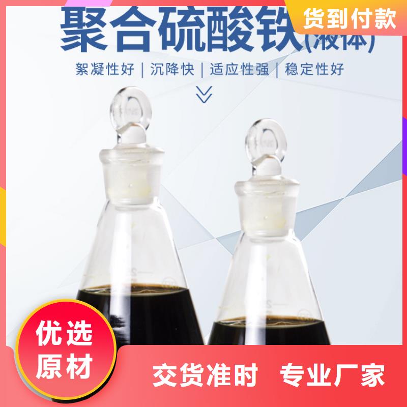 85硫酸亚铁