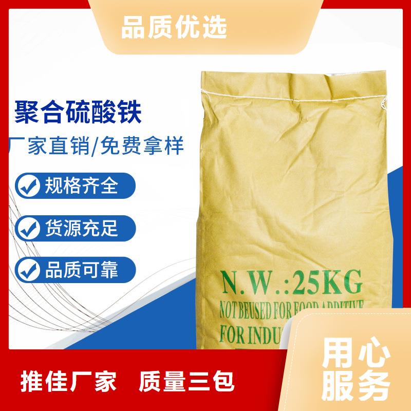 聚合硫酸铁