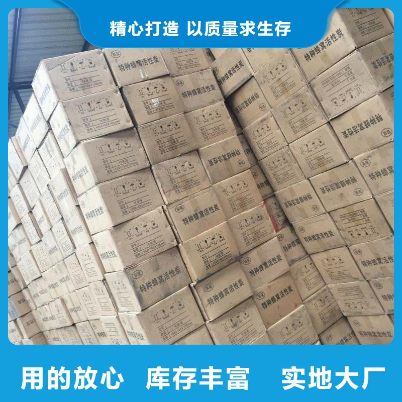 自治区铝厂活性炭回收