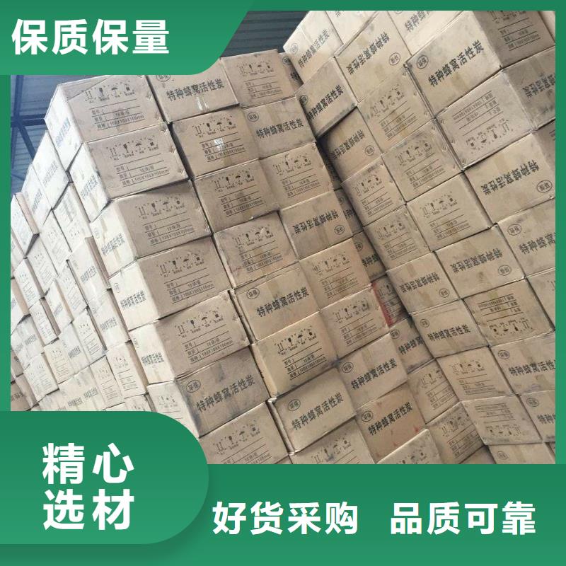 上门回收煤质活性炭