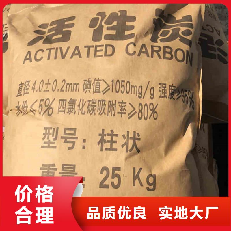 果壳活性炭处理