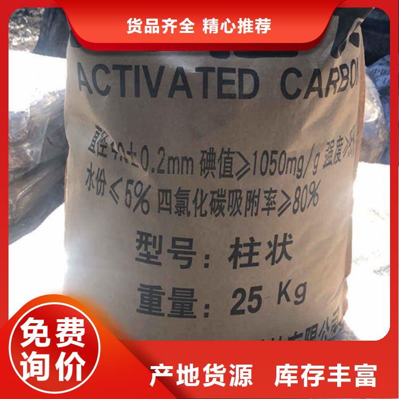 木制活性炭