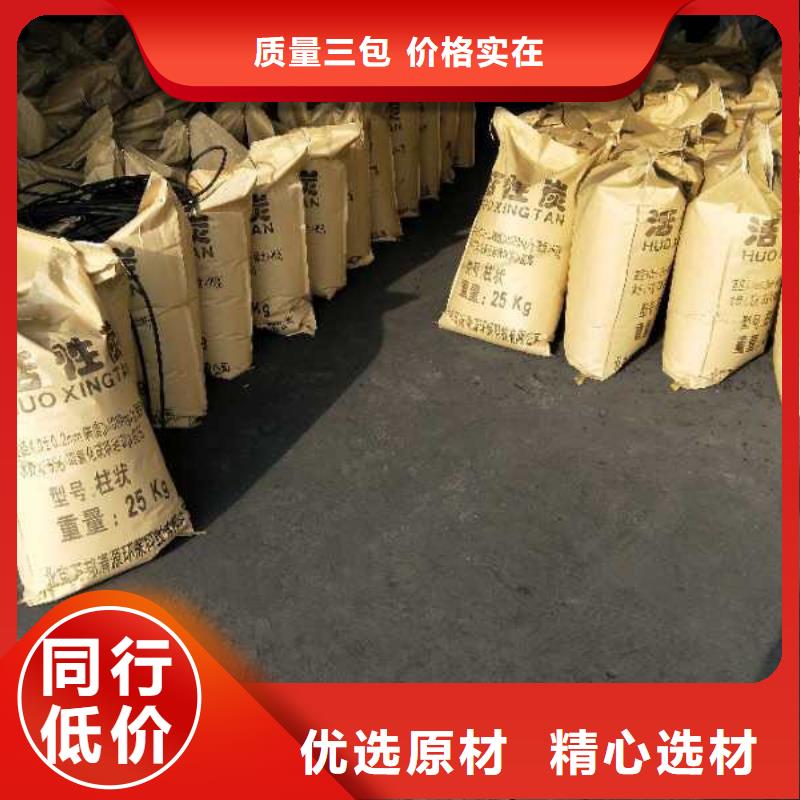 煤质活性炭处理