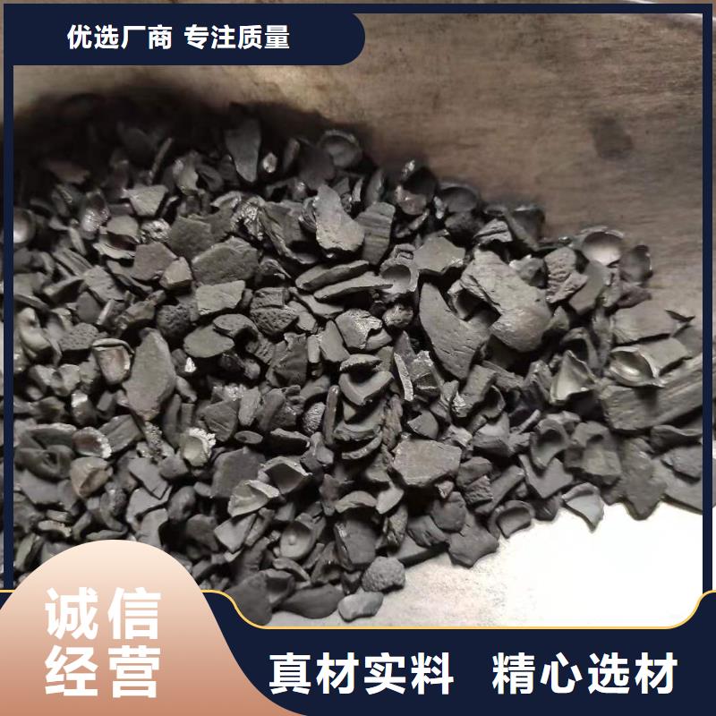 木质活性炭处理
