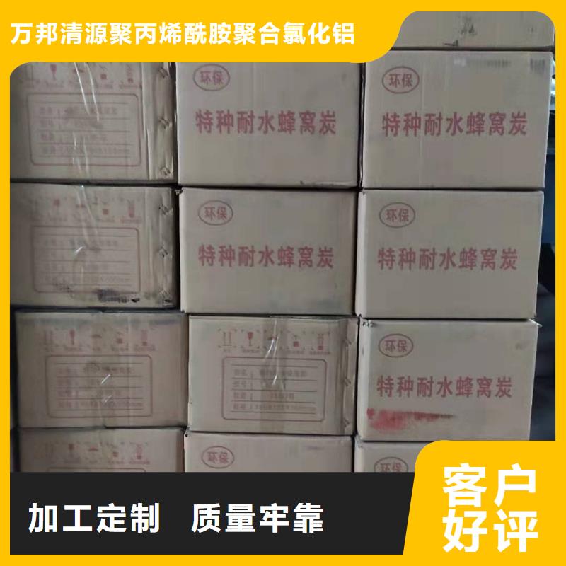 木质活性炭处理