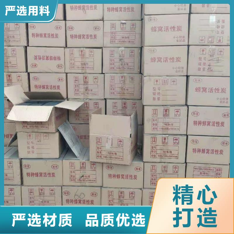 活性炭