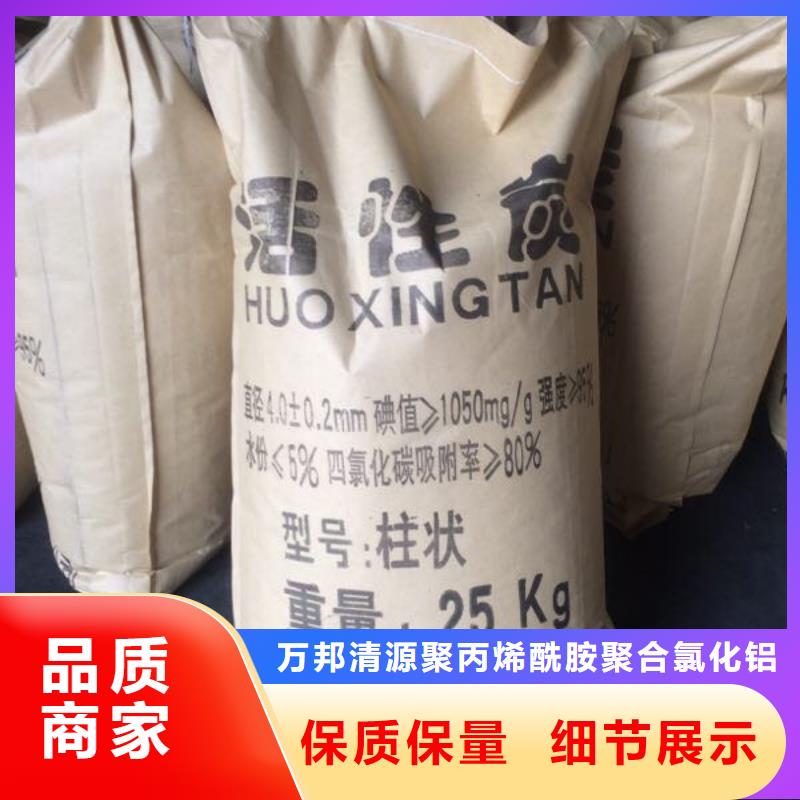 处理木质活性炭